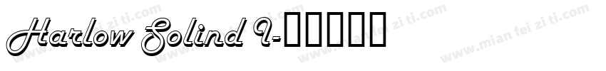 Harlow Solind I字体转换